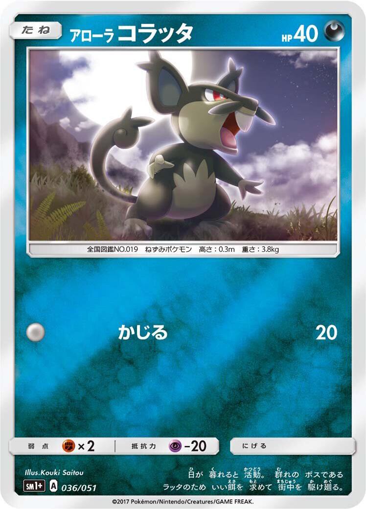 Strengthening Expansion Pack Sun & Moon