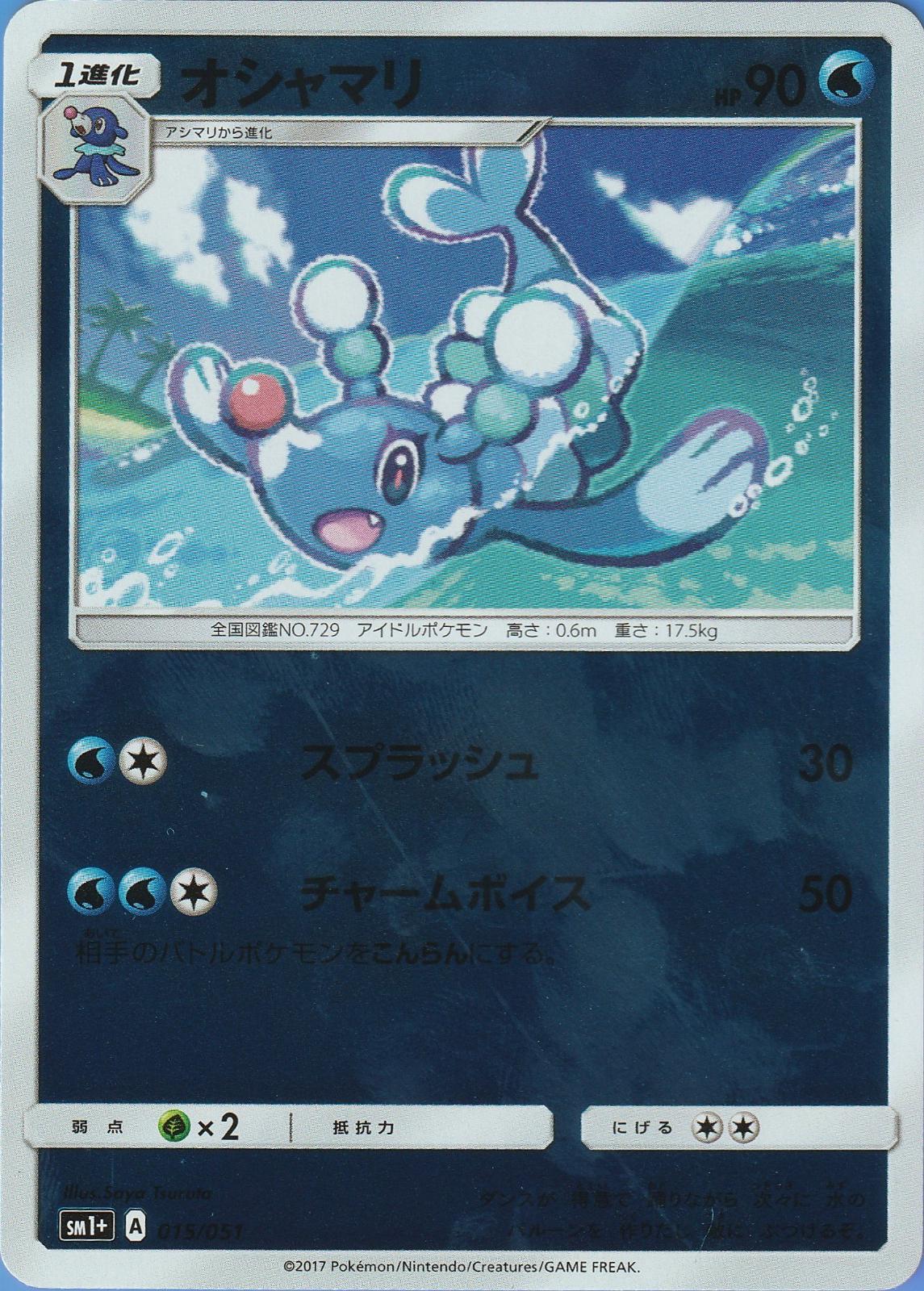 Strengthening Expansion Pack Sun & Moon