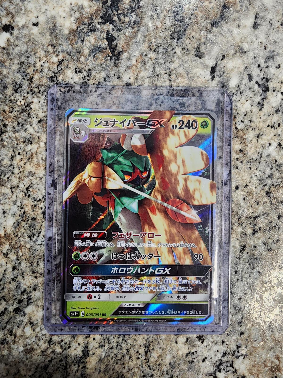 Strengthening Expansion Pack Sun & Moon