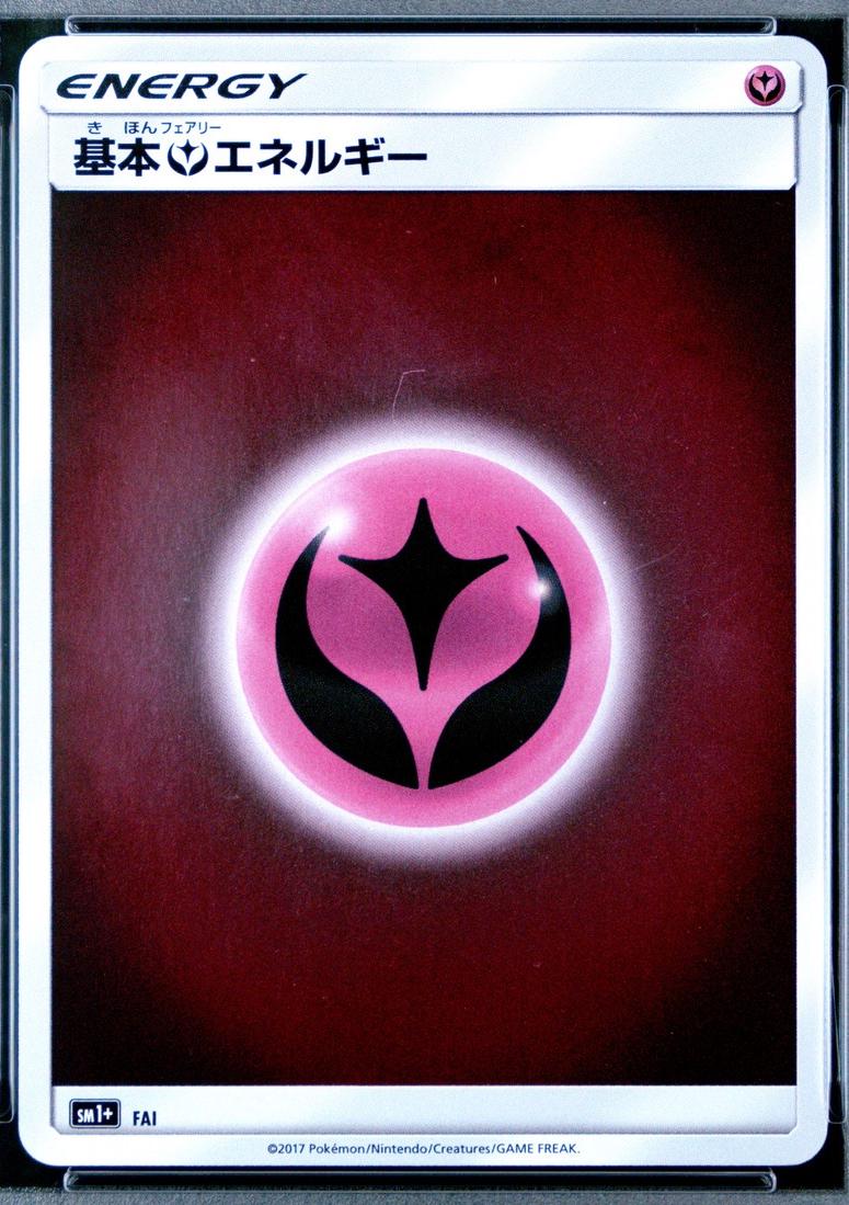 Strengthening Expansion Pack Sun & Moon