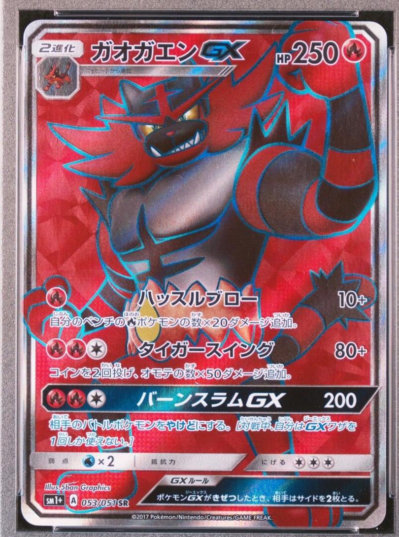 Strengthening Expansion Pack Sun & Moon