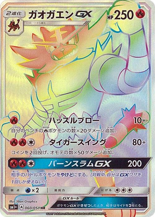 Strengthening Expansion Pack Sun & Moon