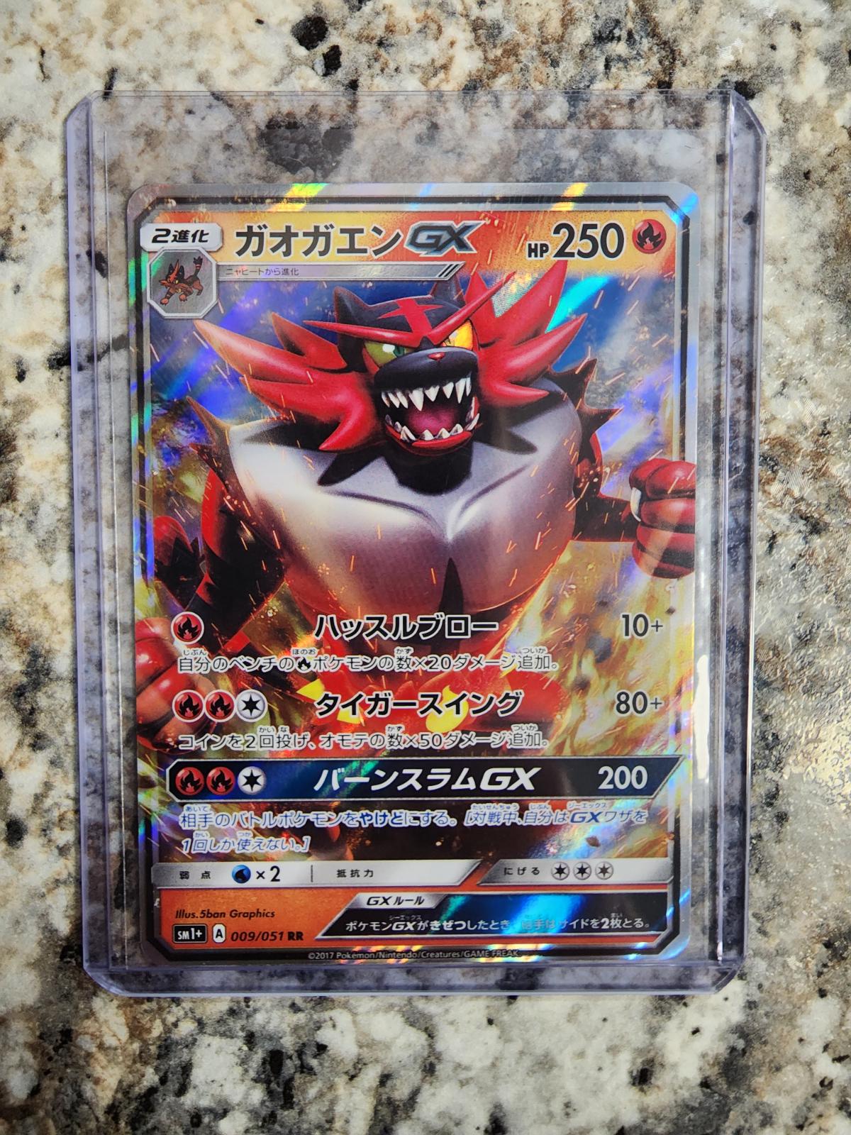 Strengthening Expansion Pack Sun & Moon