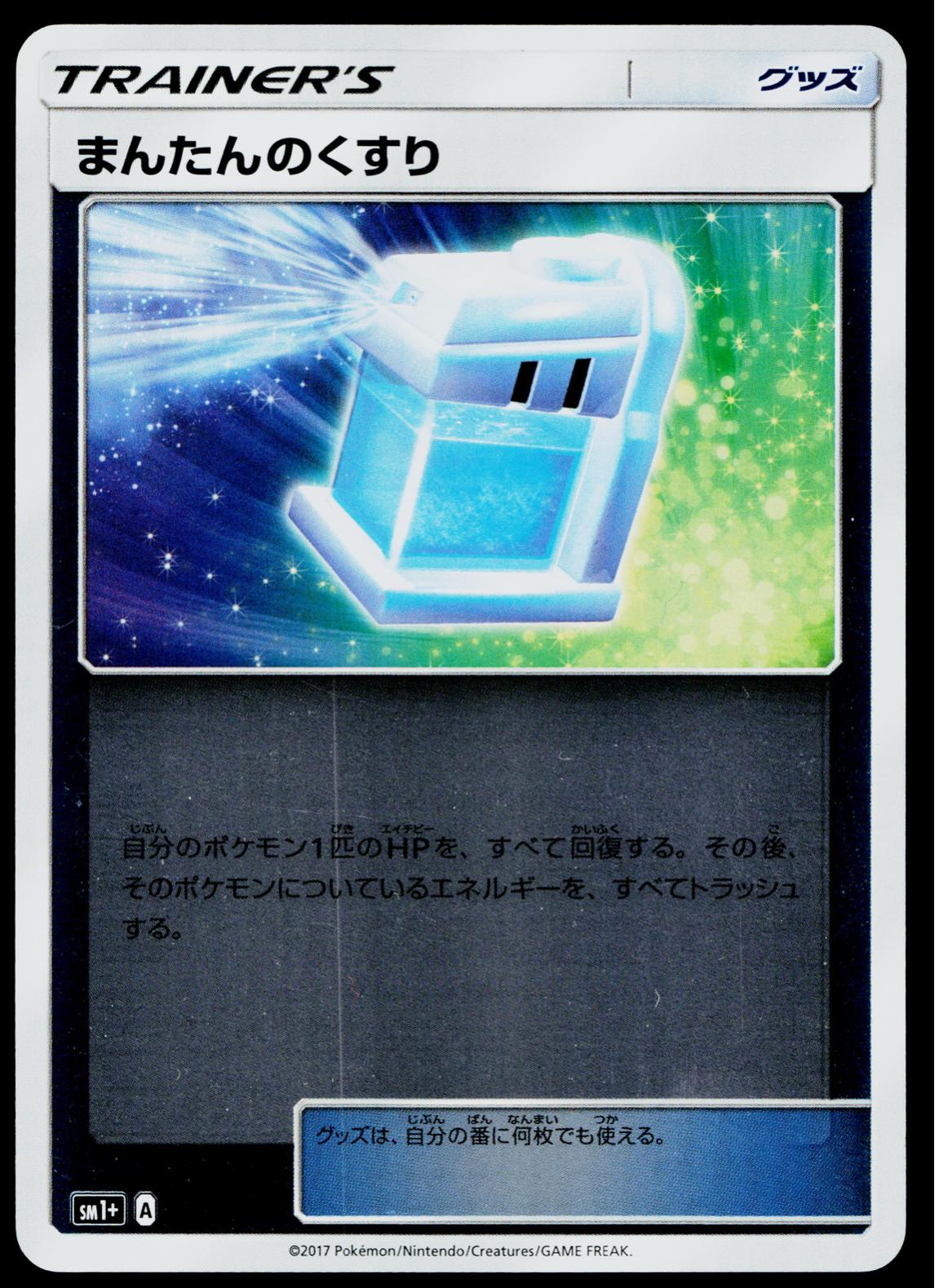 Strengthening Expansion Pack Sun & Moon