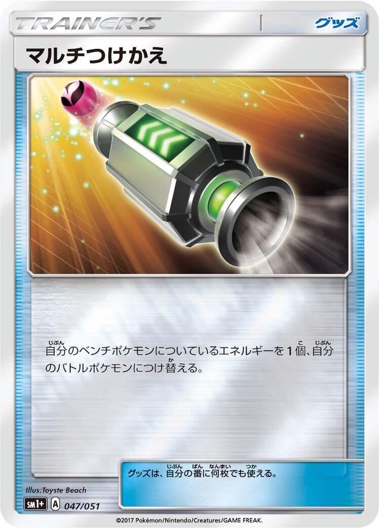 Strengthening Expansion Pack Sun & Moon