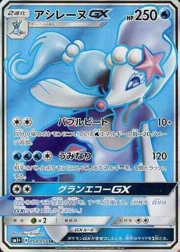 Strengthening Expansion Pack Sun & Moon