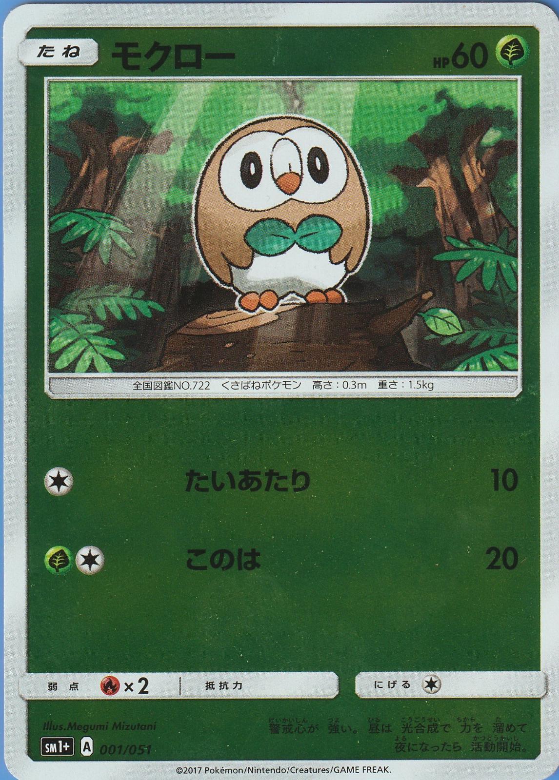 Rowlet