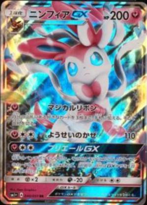 Strengthening Expansion Pack Sun & Moon