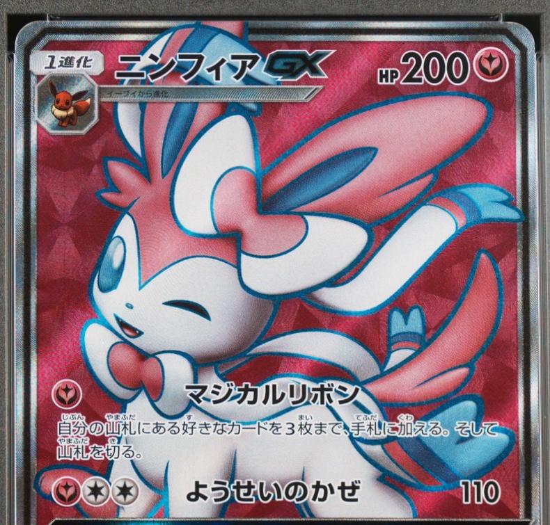 Strengthening Expansion Pack Sun & Moon