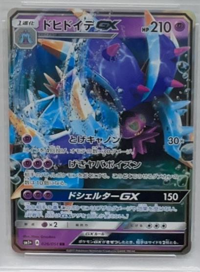 Toxapex GX