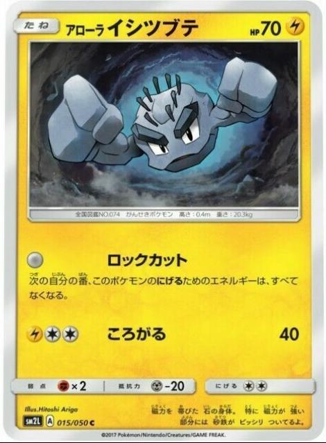 Alolan Moonlight