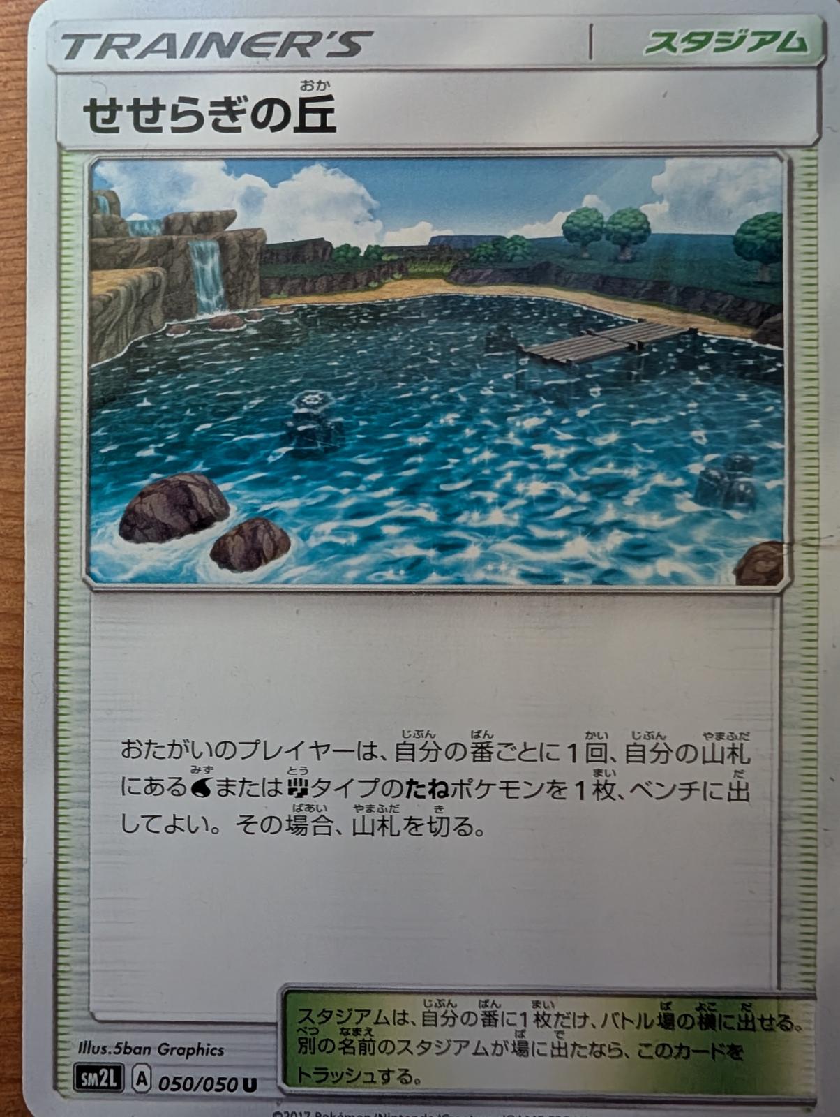 Alolan Moonlight