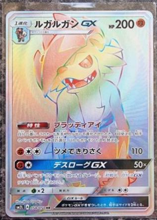 Alolan Moonlight