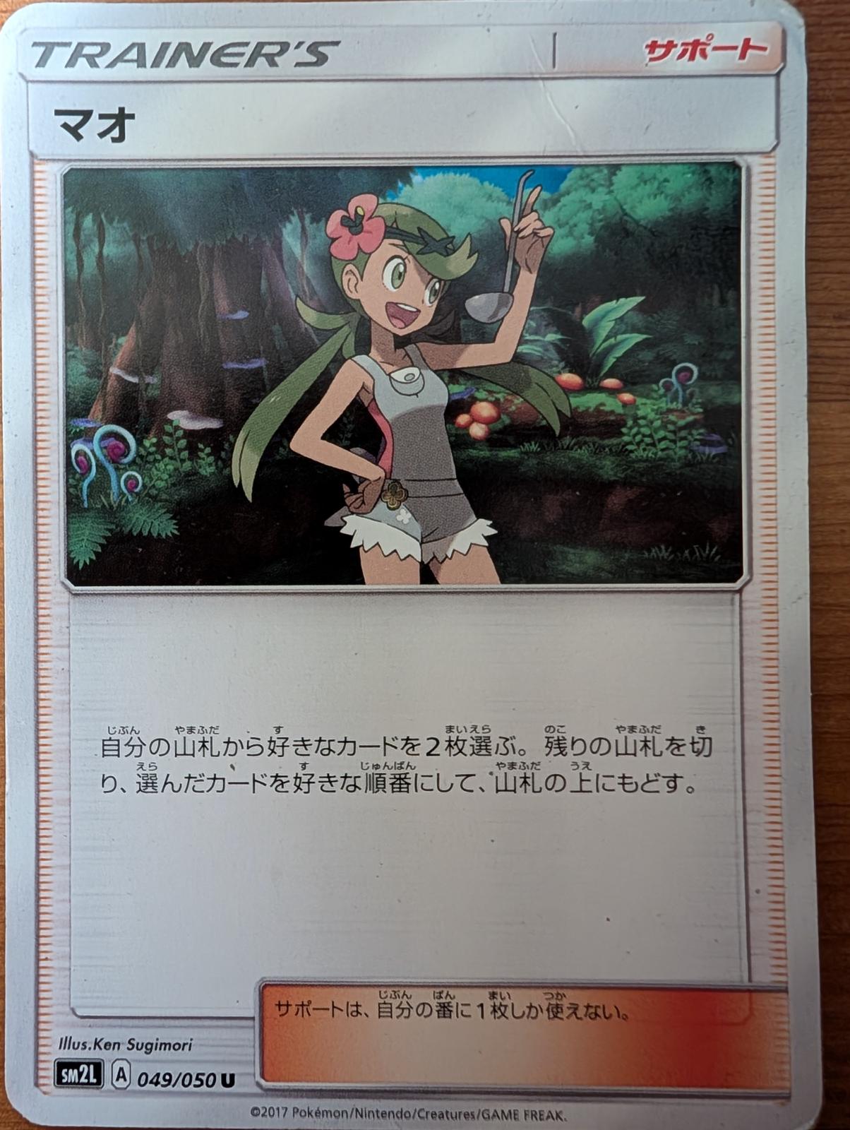 Alolan Moonlight