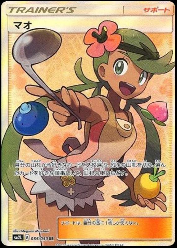 Alolan Moonlight