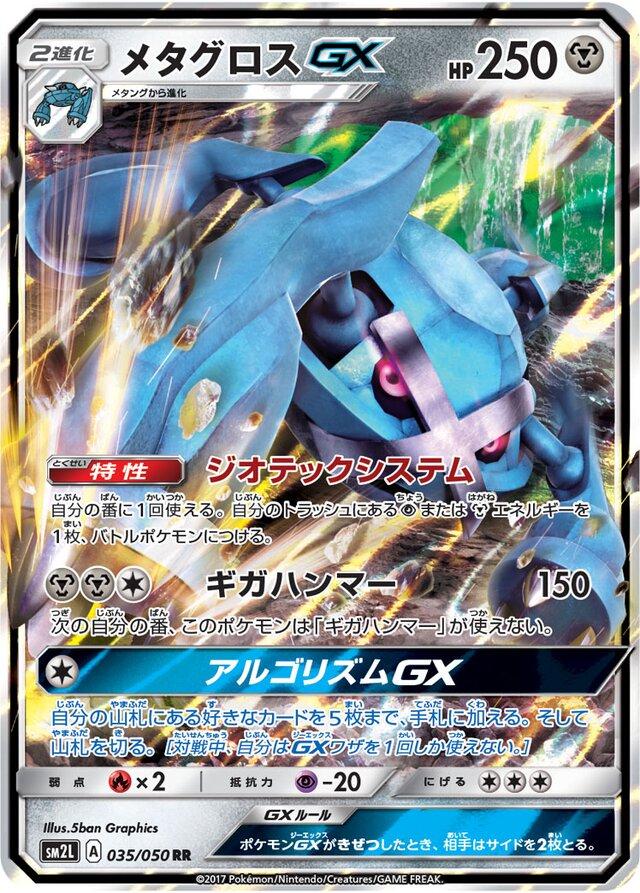 Alolan Moonlight