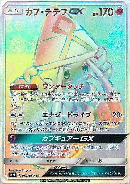 Alolan Moonlight