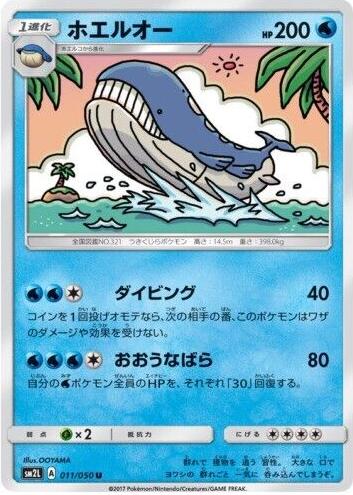 Wailord