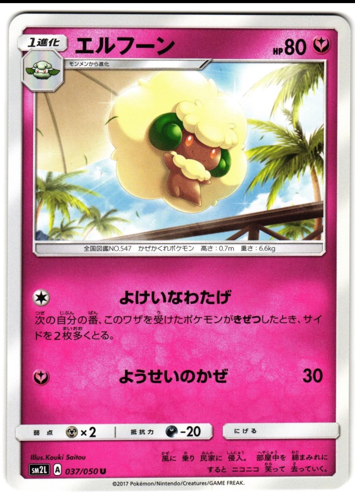 Whimsicott