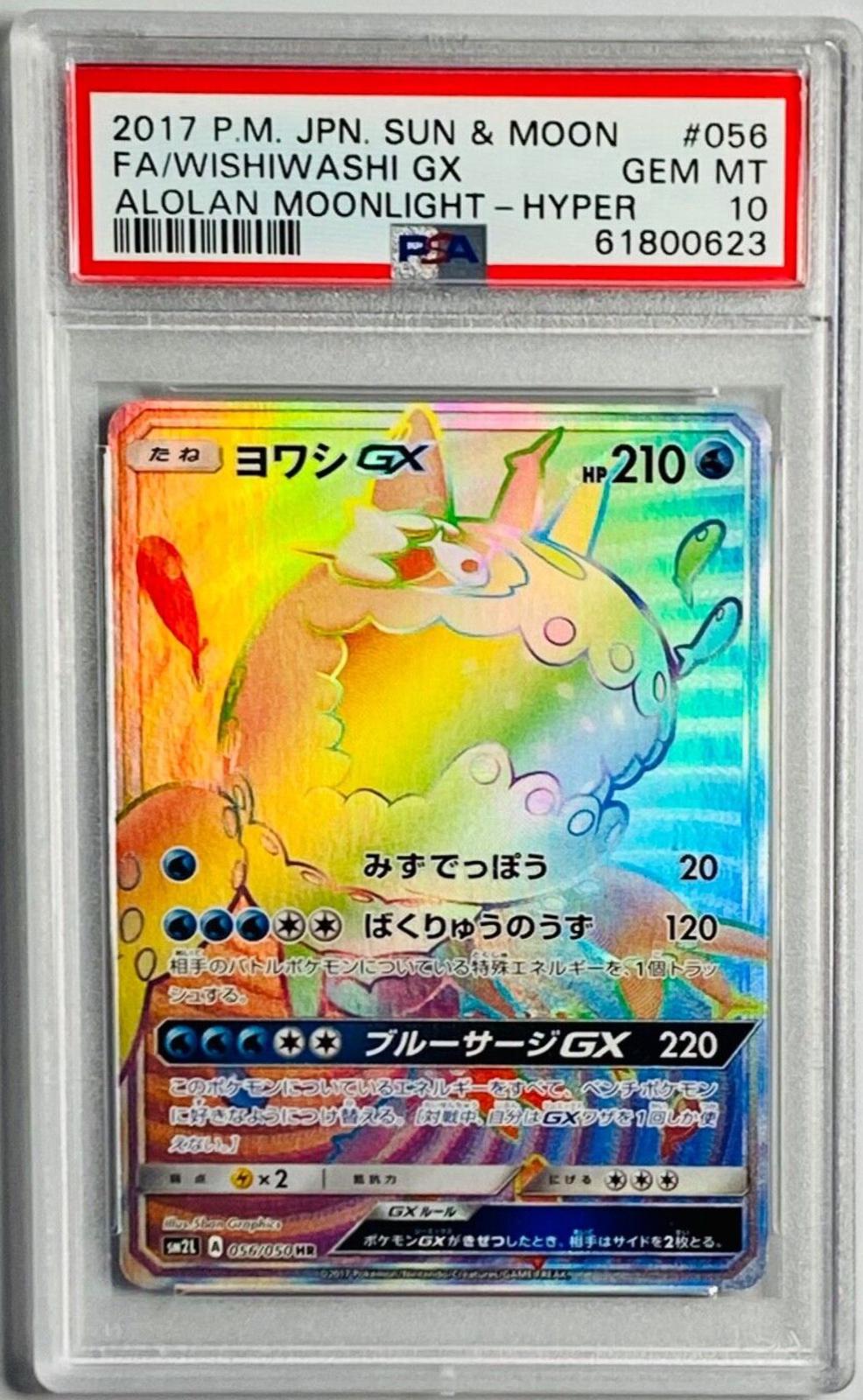 Wishiwashi GX