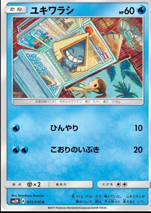 Snorunt
