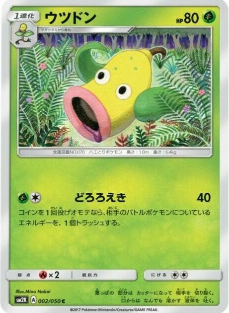 Weepinbell