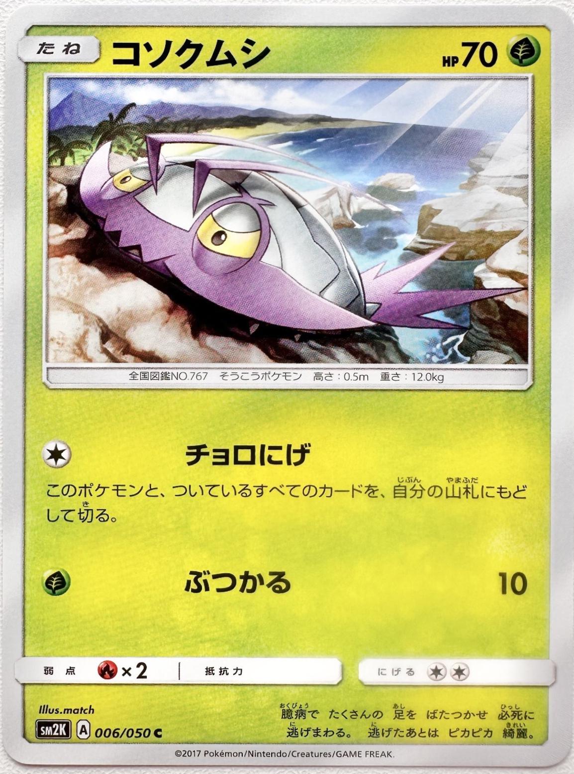 Wimpod