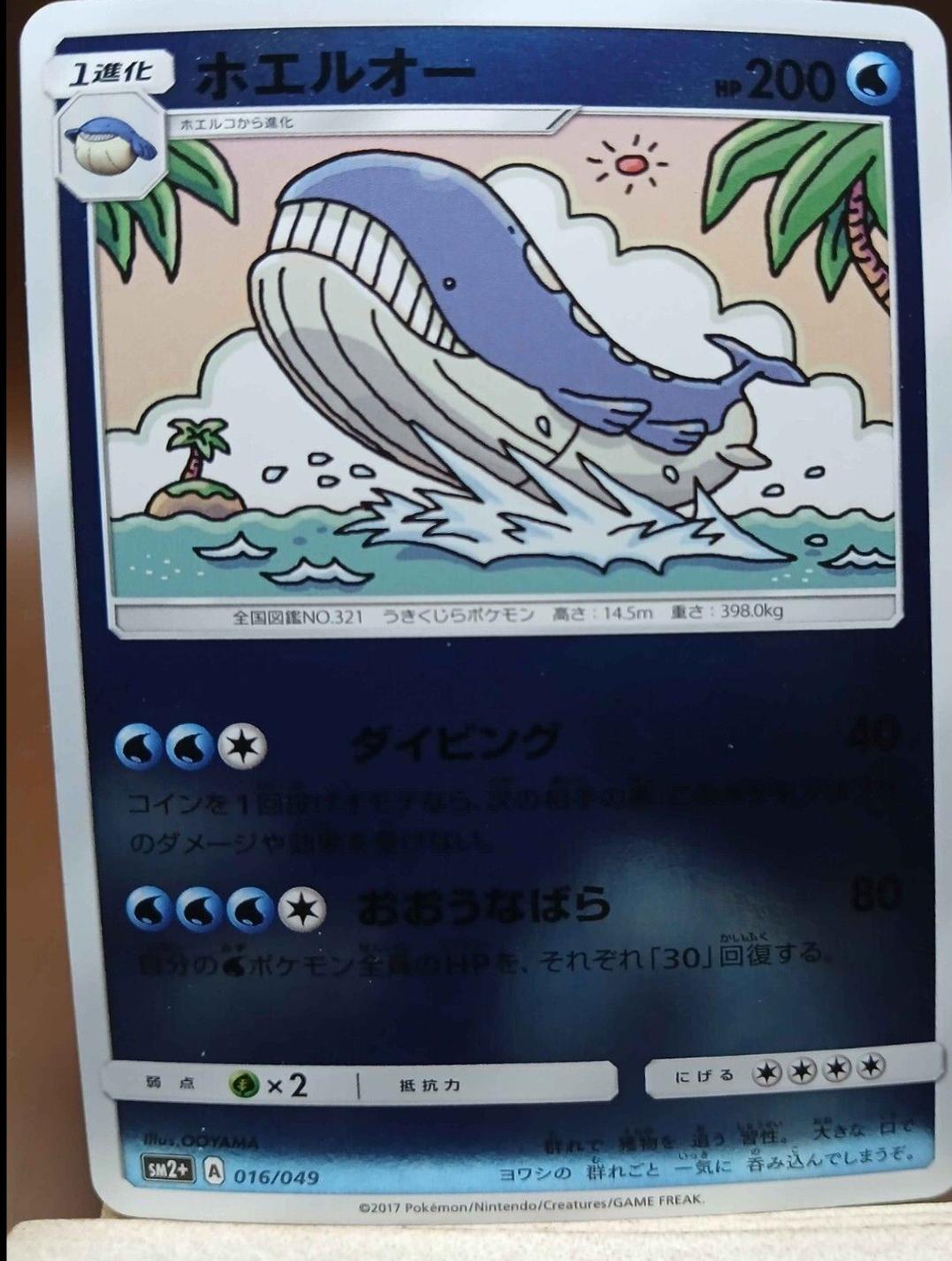 Wailord