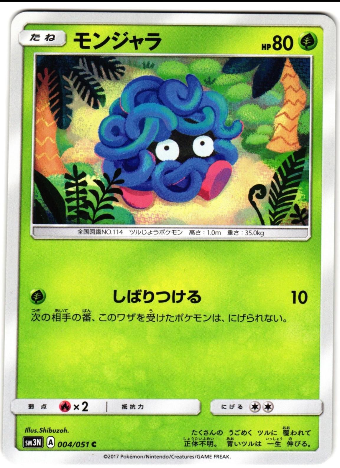 Tangela