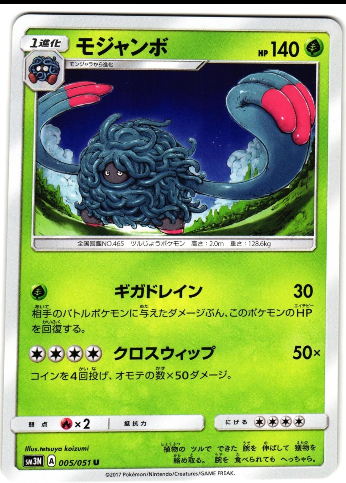 Tangrowth