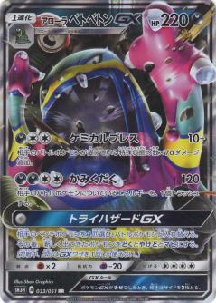 Battle Rainbow