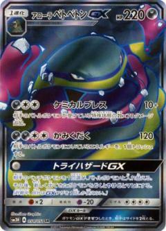 Battle Rainbow
