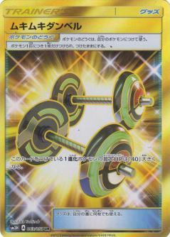 Battle Rainbow
