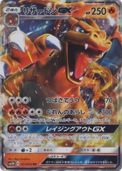 Battle Rainbow