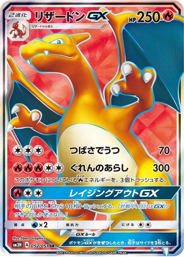 Battle Rainbow