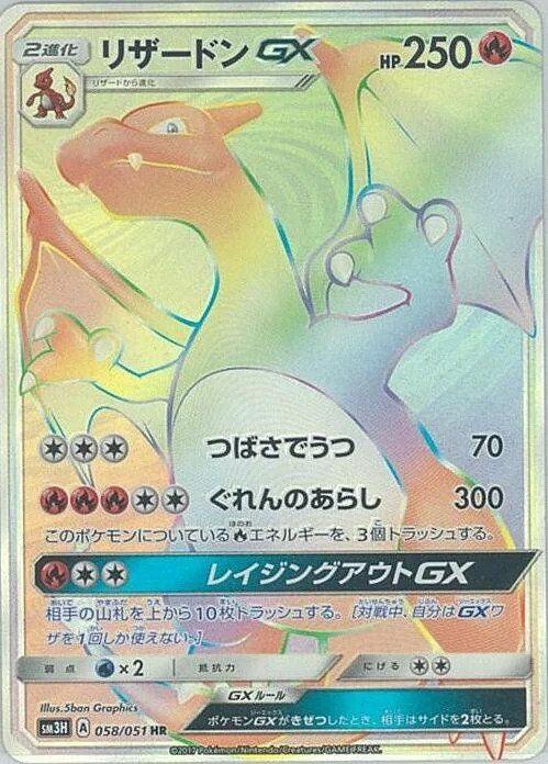 Battle Rainbow