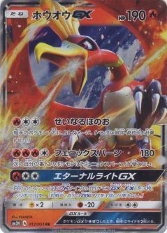 Battle Rainbow