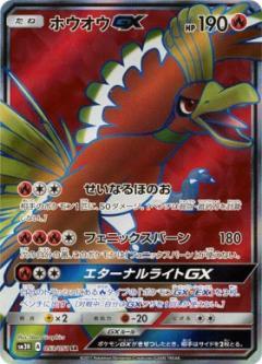 Battle Rainbow