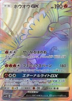 Battle Rainbow