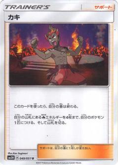 Battle Rainbow
