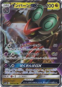 Battle Rainbow