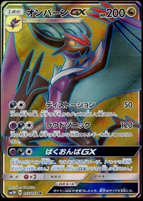 Battle Rainbow