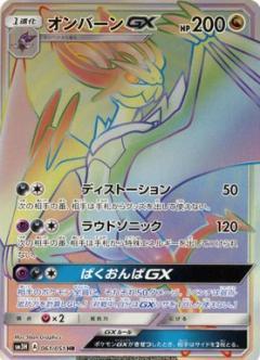 Battle Rainbow