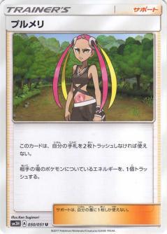 Battle Rainbow