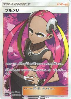 Plumeria