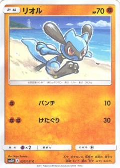 Riolu