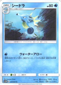 Seadra