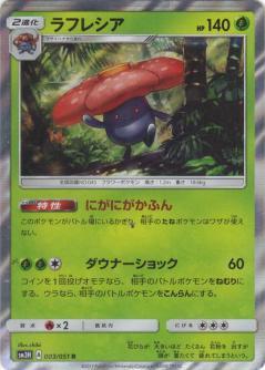 Vileplume