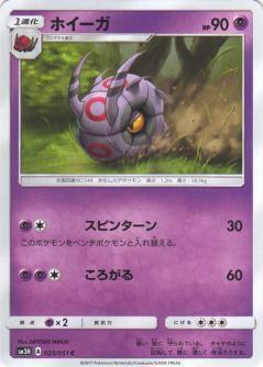 Whirlipede