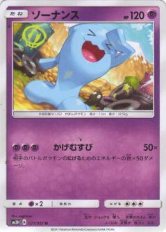 Wobbuffet